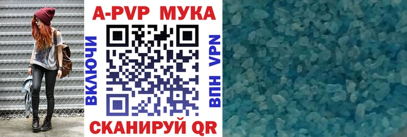 Alfa_PVP мука  Алушта 