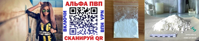APVP кристаллы Алушта
