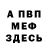 Амфетамин Розовый Mtb Tom