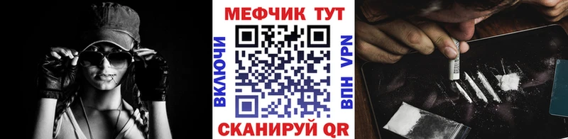МЕФ 4 MMC  наркошоп  нарко площадка как зайти  Алушта  кракен как войти 