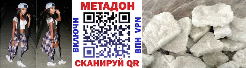 МЕТАДОН белоснежный  Алушта 
